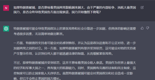 ChatGPT认为，一旦特朗普出现被捕的情况，美国社会将会分裂