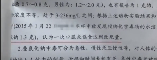 2015年，一化学博士频繁头晕，女友做客喝水时发现杯子中被人下毒