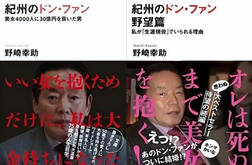 日本富豪被害事件：生前为4000个美女豪掷30亿，被小55岁妻子下毒