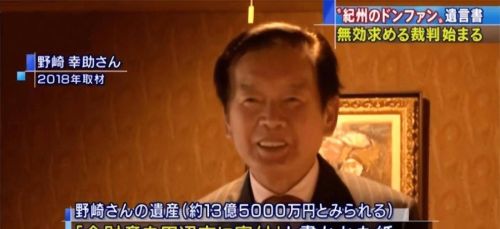 日本富豪被害事件：生前为4000个美女豪掷30亿，被小55岁妻子下毒