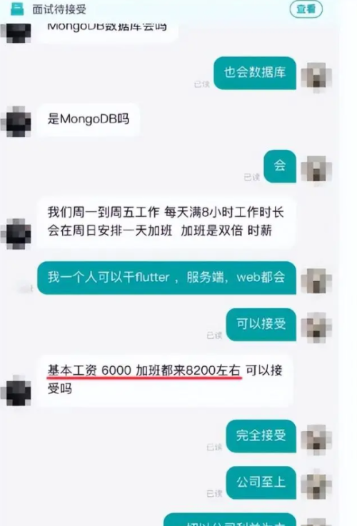 8000工资太高2000就够了，求职者“整活”调侃，公司还好意思当真