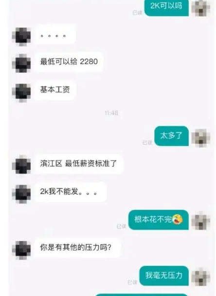 8000工资太高2000就够了，求职者“整活”调侃，公司还好意思当真