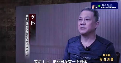 纪实：敛财10亿豪车百辆，包庇亲弟羞辱女性，电虎李伟是何结局？