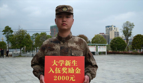 当兵两年20万，5年50万，8年80万吗？现在当兵可以拿多少钱？