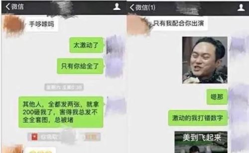 一夜之间“脚踏两只船人设崩塌”网友:见怪不怪，我有钱我也来