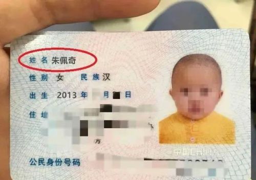 夫妻结婚证“走红”名字组合堪称神预言，网友：孩子叫“口罩”？