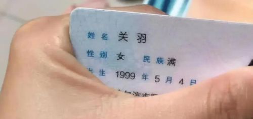 夫妻结婚证“走红”名字组合堪称神预言，网友：孩子叫“口罩”？