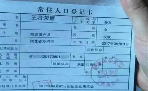 夫妻结婚证“走红”名字组合堪称神预言，网友：孩子叫“口罩”？