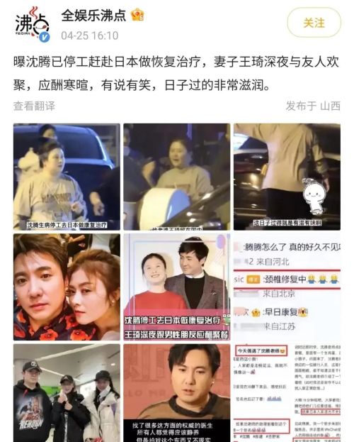 曝沈腾病情恶化，化妆师透露其准备退圈，和老婆王琦婚姻疑出问题