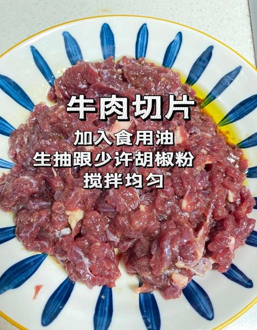 湖南名菜小炒黄牛肉，原来不加生粉腌制也能将牛肉做的滑嫩多汁！