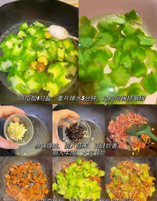 苦瓜炒牛肉是一道特别经典的粤菜，清香可口，没有一点苦味！