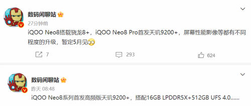 iQOO Neo8曝光：天玑9200+芯片+IMX766，挑战最强性价比手机