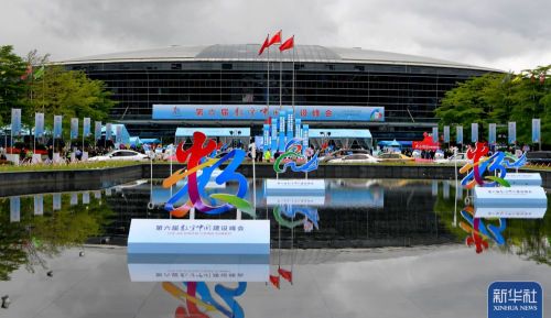 新华全媒+丨第六届数字中国建设成果展在福州开幕