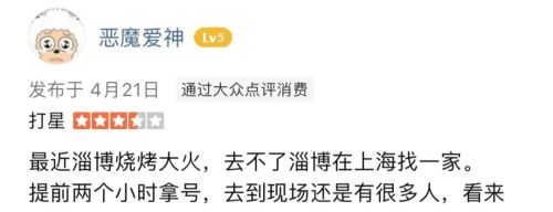 小饼烤炉加蘸料！魔都竟能吃到正宗淄博烧烤！看完立马省下飞机票