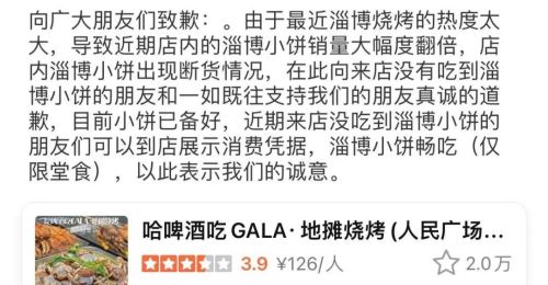 小饼烤炉加蘸料！魔都竟能吃到正宗淄博烧烤！看完立马省下飞机票