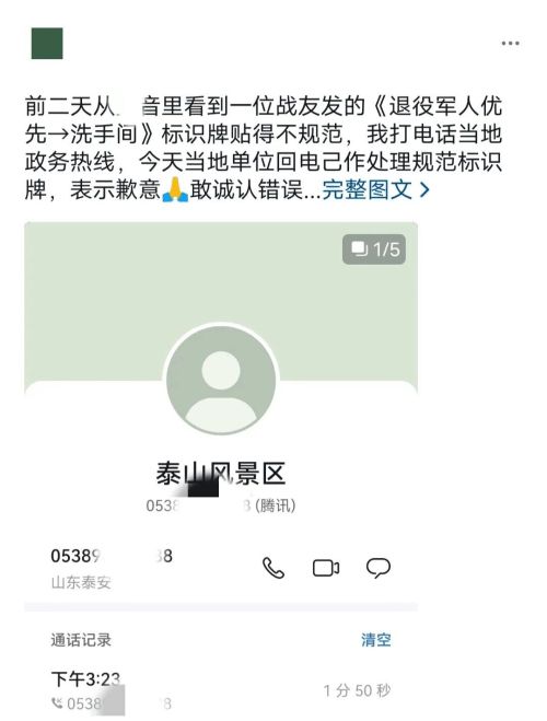 退役军人优先和洗手间指示牌在一起，说明有些人意识上还要提升！