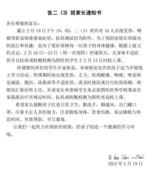 注意！杭州两校出现阳性学生，15例均首次感染，校方回应来了！