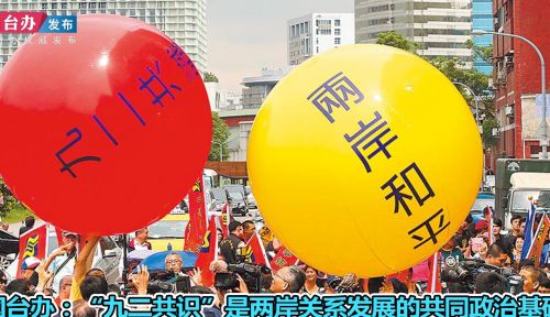 蔡英文执政7年，700多万台民众被带偏，“九二共识”认同大幅下降