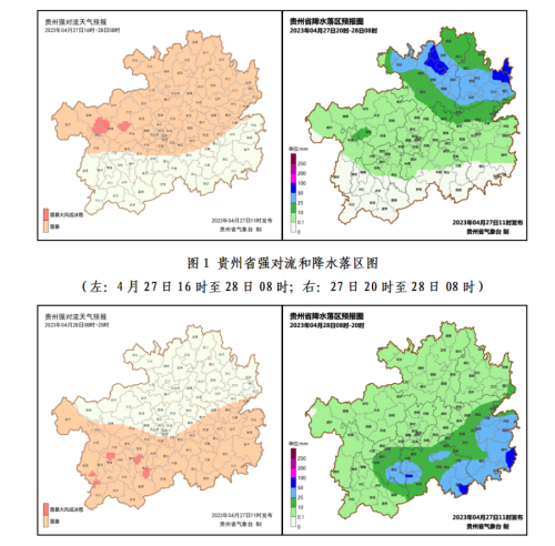 五一贵州多云为主，部分地区夜间多阵雨或雷雨