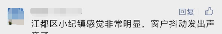 江苏突发地震！多地震感强烈