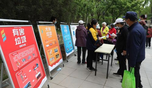 通关趣味游戏、了解分类知识，北京海淀区组织垃圾分类游园会