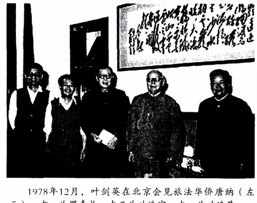 1945年毛泽东见到江青前夫，紧紧握住他的手，亲切地说道：和为贵