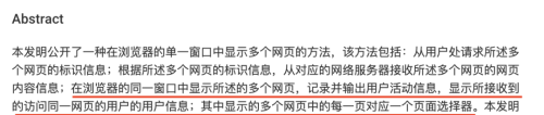 腾讯也没有想到，一个小小专利改变了整个互联网的交互习惯