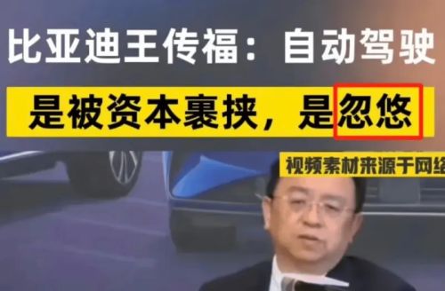 小鹏和比亚迪“掐起来”了！自动驾驶技术到底是不是忽悠？