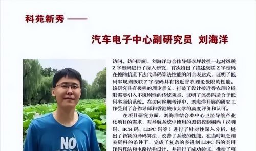 清华学子刘海洋“硫酸泼熊”，已成中科院专家？网友：恶魔也配！