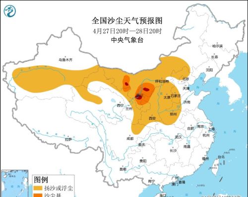 沙尘暴蓝色预警发布：京冀晋等部分地区有扬沙或浮尘天气