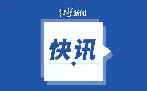 东电：福岛核污染水储罐预计满量时间推迟至2024年2月至6月