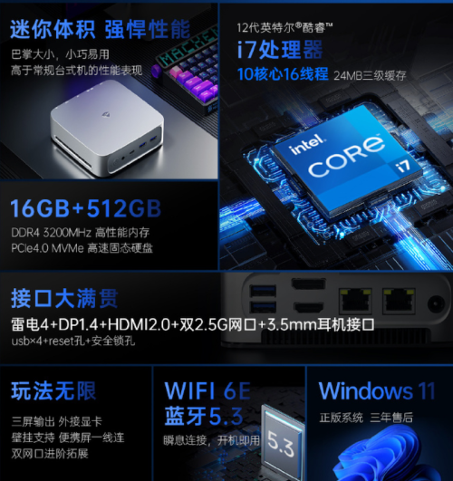 机械师创物者Mini主机上市：R7 7735H准系统2399元