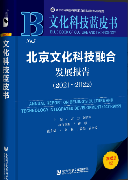 北京：数字文化娱乐独角兽企业等三项指标全国居首