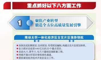 古交市：勇蹚资源型地区绿色低碳转型发展新路