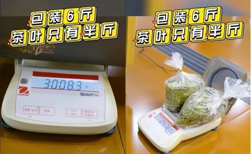 6斤包装盒只装半斤茶叶 浙江省消保委暗访茶叶过度包装