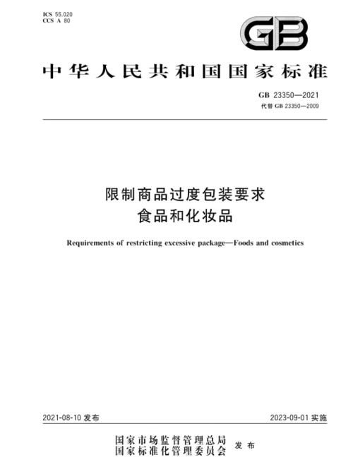 6斤包装盒只装半斤茶叶 浙江省消保委暗访茶叶过度包装