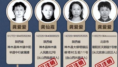 “女巨贪”龚爱爱：坐拥北京41套房，有4个户口，被情夫骗走2个亿