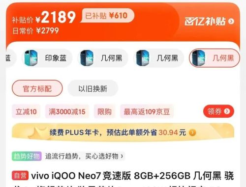 性价比最高的两款IQOO手机，真正做到了高配低价
