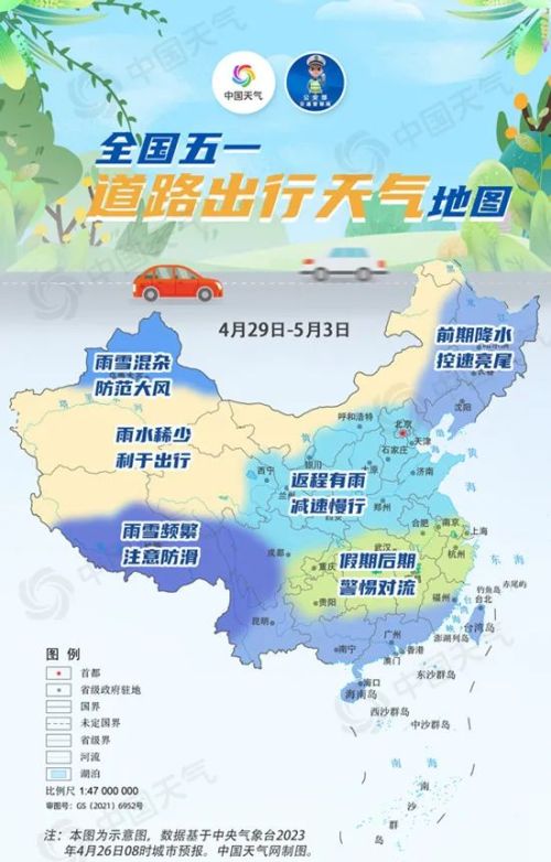 济南五一假期天气预报出炉！冷空气不放假，又想来搅局！？