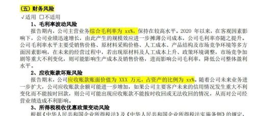 上市后首份年报错漏百出，科创板“新兵”近岸蛋白紧张了？