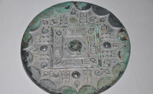 从铜镜的形态和铭文发展探究各个朝代在经济和文化上的特征