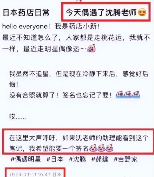 曝沈腾王琦婚变!知情人士称沈腾病情恶化恐退圈，王琦选择离婚