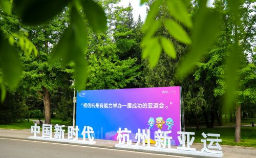 杭州亚运筹备按计划推进 场馆已全部面向公众开放