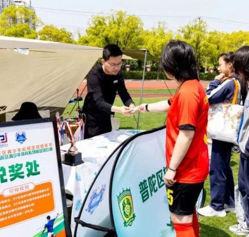 普陀区校园足球嘉年华暨青少年体育系列赛足球比赛颁奖仪式举行