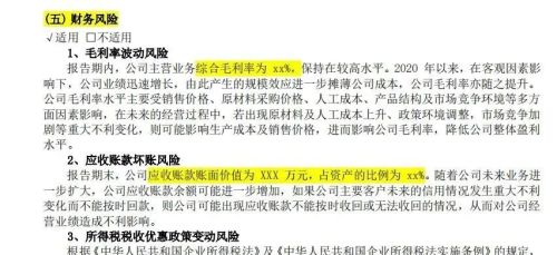 惊呆！数字空缺，表格空白…上市公司发布“自助式”年报！网友炸了：开除董秘！