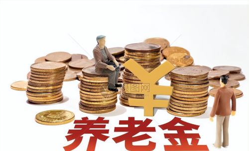 财政部公布重磅数据，养老金涨幅即将确定，普通人会有影响么？