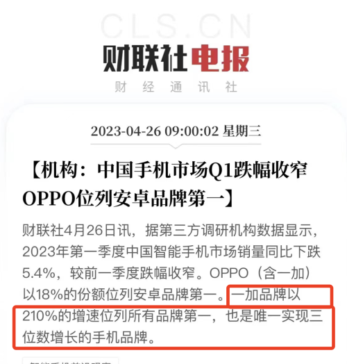 2023手机市场最大黑马？三款新机+两大限定，Q1季度销量暴增210%