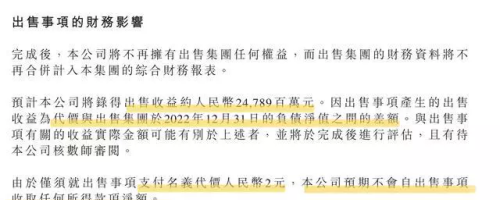 唯一工厂正式停产，2元甩掉247亿债务，恒大为造车做最后努力