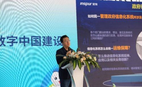 浪潮科技精彩亮相第六届数字中国建设峰会
