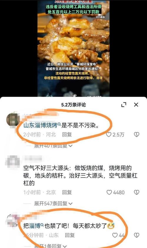 山东淄博烧烤火出圈，可空气质量是全省最差，难道是烧烤惹的祸？